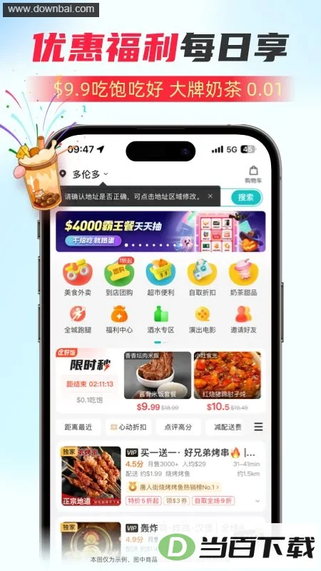 ��������Fantuan Delivery��ͼ3