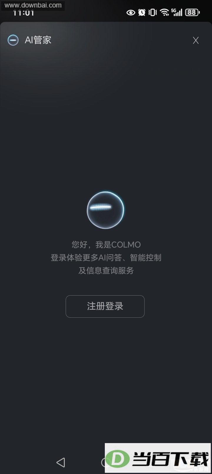 COLMO�ֻ�app��ͼ3