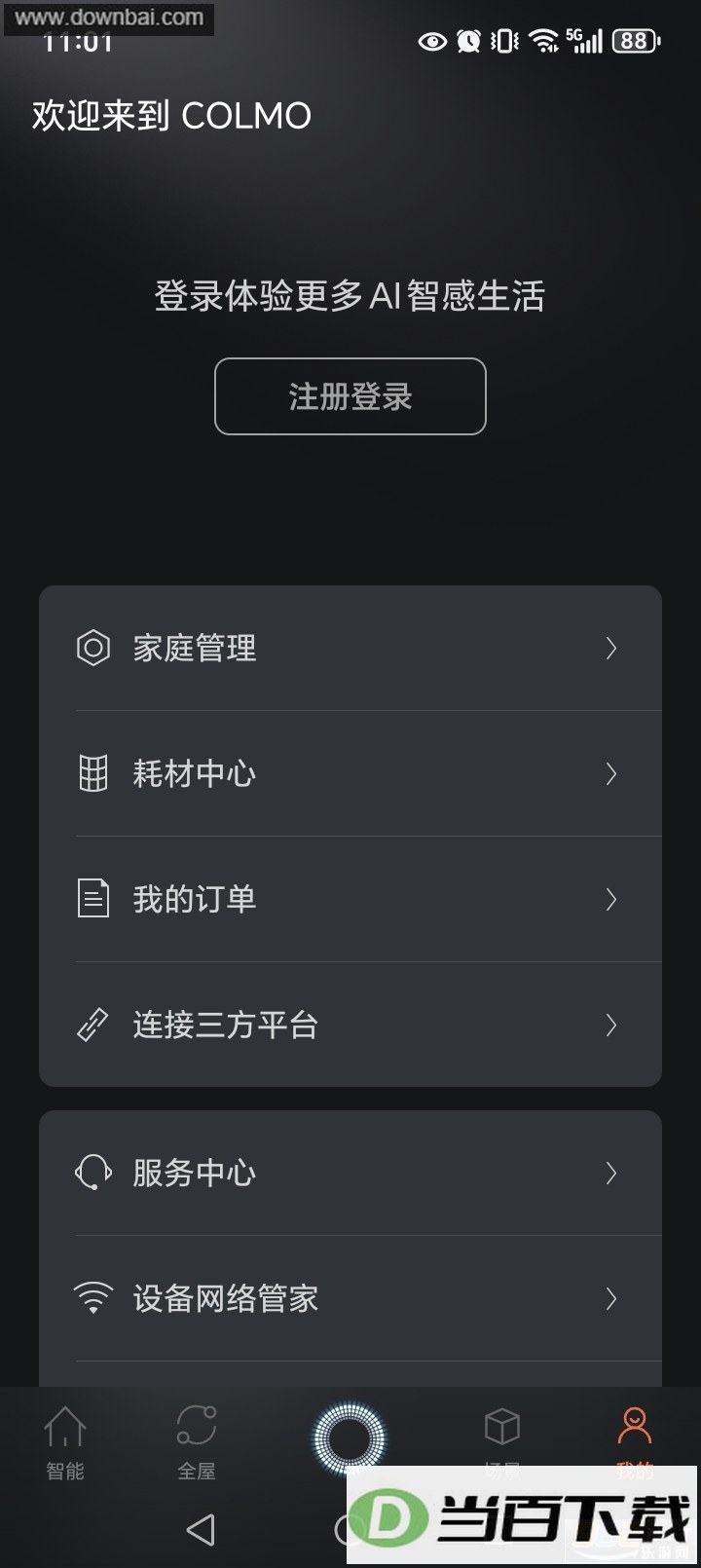 COLMO�ֻ�app��ͼ5