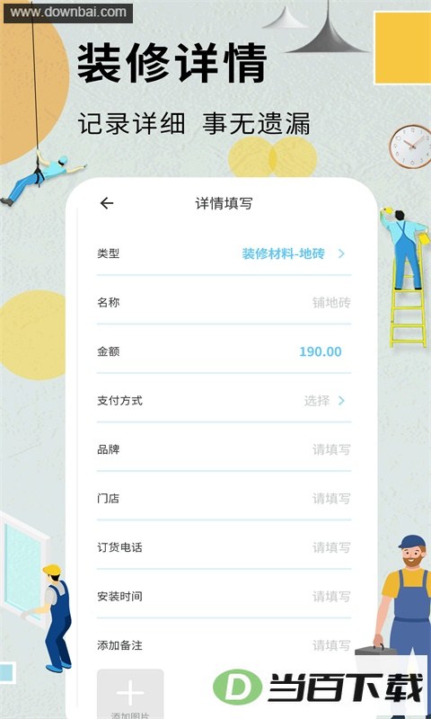 װ�޼��˱���ͼ3