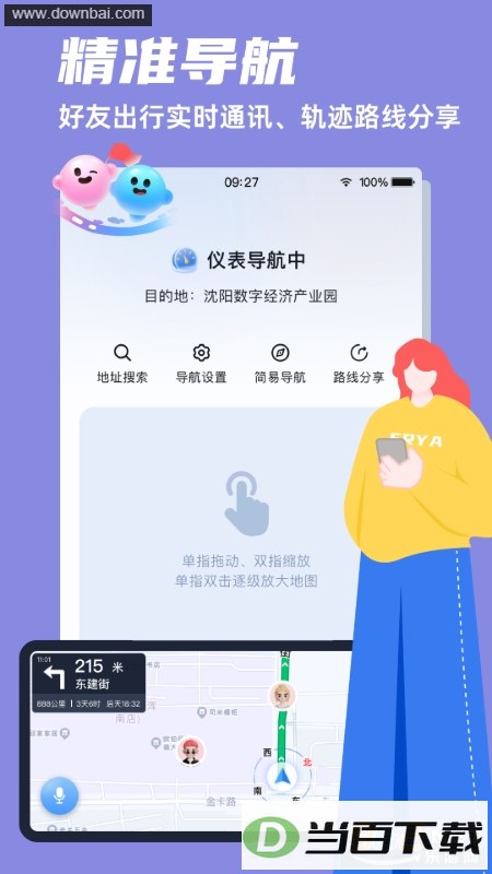 ����Ħ��app��ͼ3