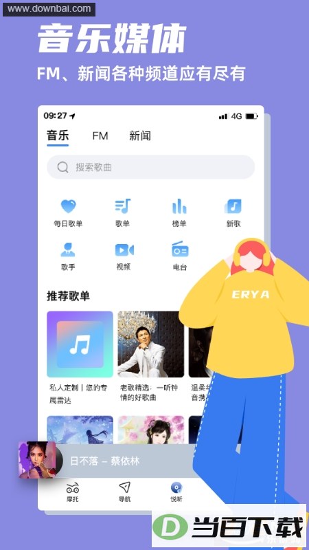 ����Ħ��app��ͼ4
