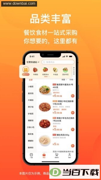 �������̳�app��ͼ1