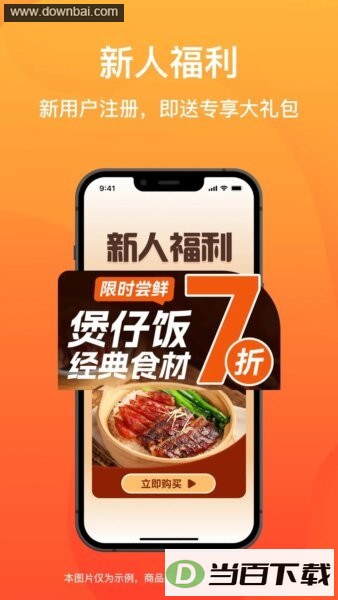 �������̳�app��ͼ2