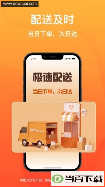 �������̳�app��ͼ3