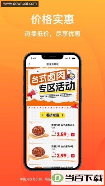 �������̳�app��ͼ4