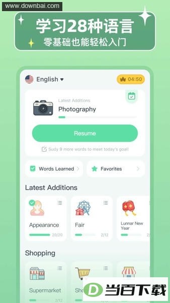HelloWords������app��ͼ5