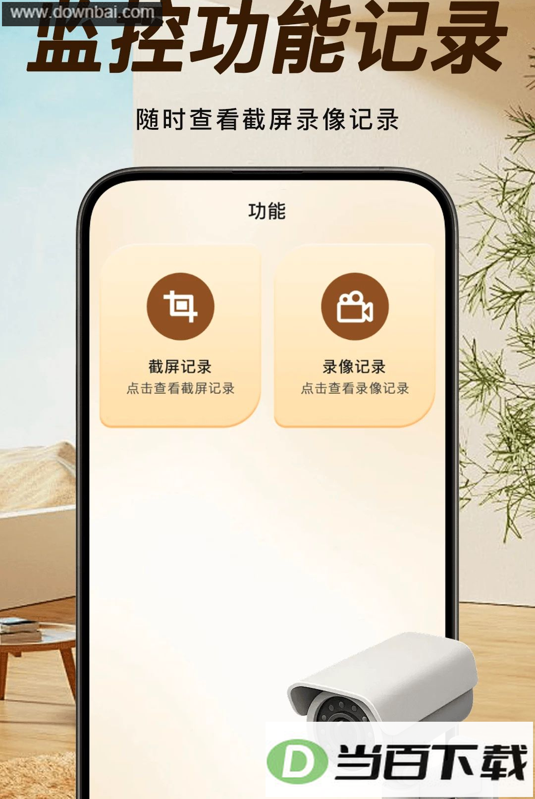 �ֻ�����ƶ˿���app