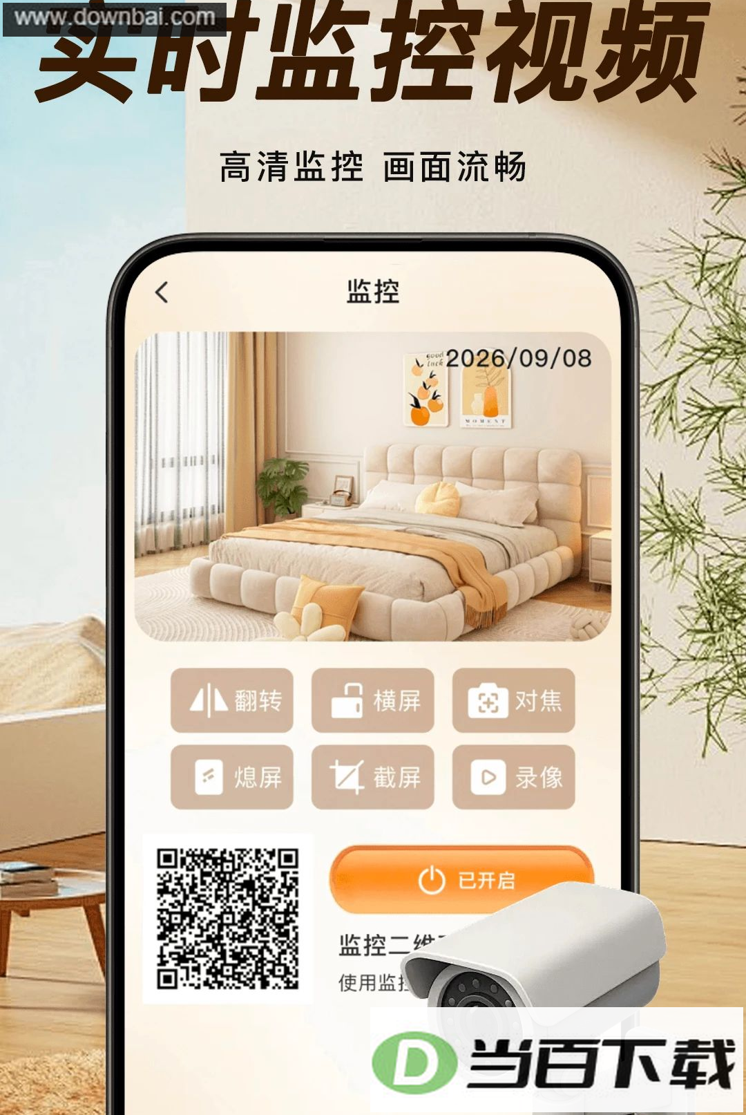 �ֻ�����ƶ˿���app��ͼ3