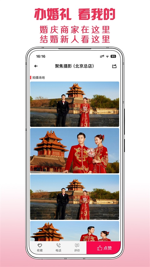 ���ӻ���App��ͼ4