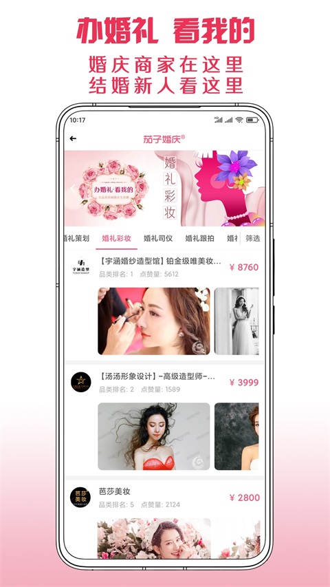 ���ӻ���App��ͼ5