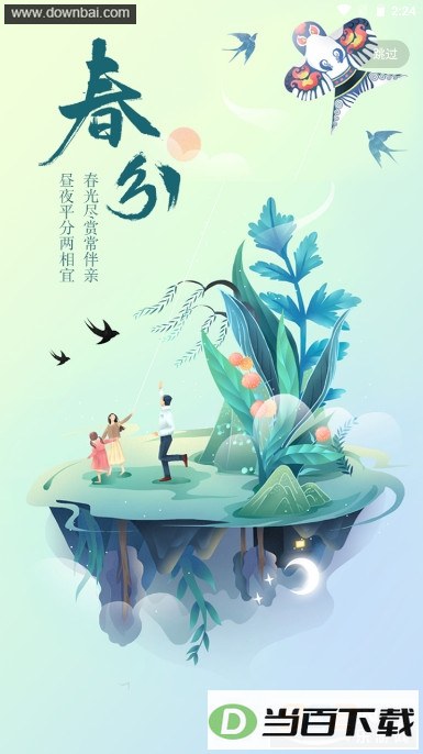 沂水首发客户端最新版本