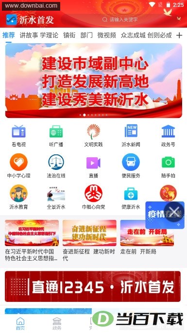 ��ˮ�׷��ͻ������°汾��ͼ4