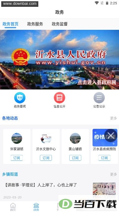 ��ˮ�׷��ͻ������°汾��ͼ5
