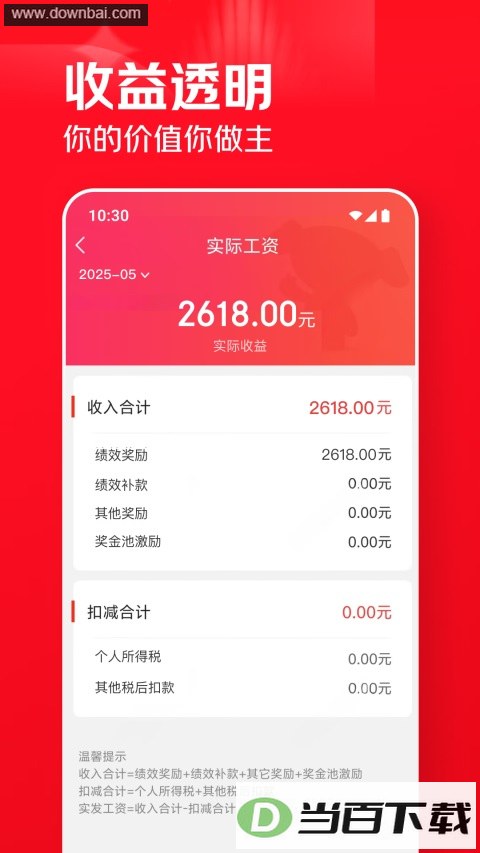 京客服APP