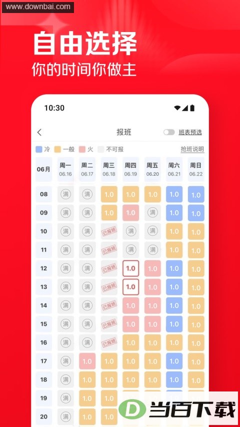 ���ͷ�APP��ͼ2