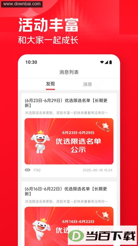 ���ͷ�APP��ͼ3