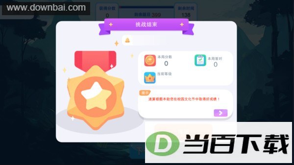 ͷ���޵�С��Ϸ��ͼ2
