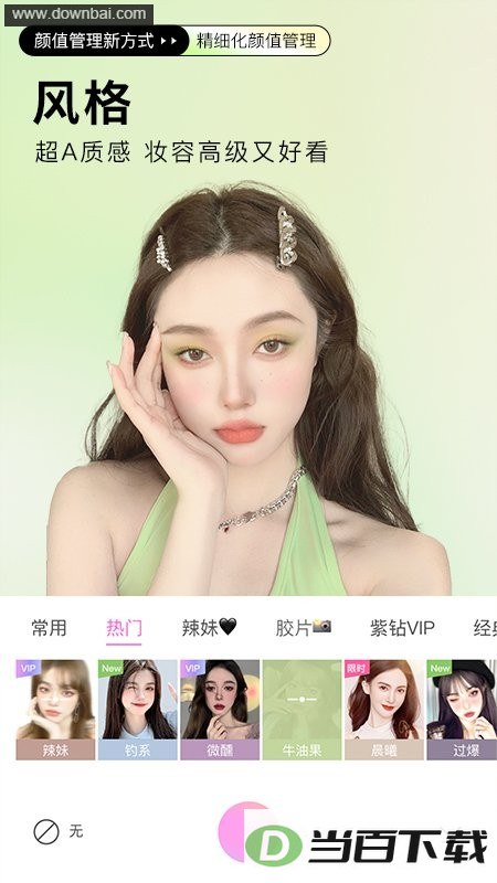 �������app��װ��ͼ2