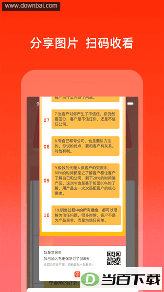 ��籣���°�(������ѵ)��ͼ3