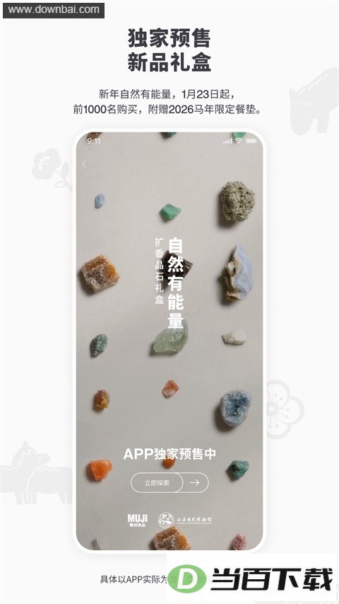 MUJI��ӡ��ƷApp��ͼ2