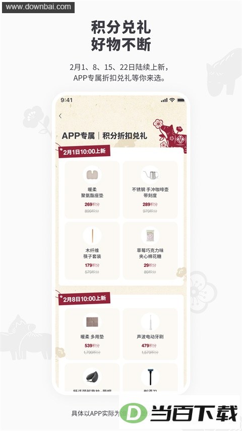 MUJI��ӡ��ƷApp��ͼ3