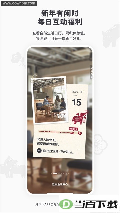 MUJI��ӡ��ƷApp��ͼ4