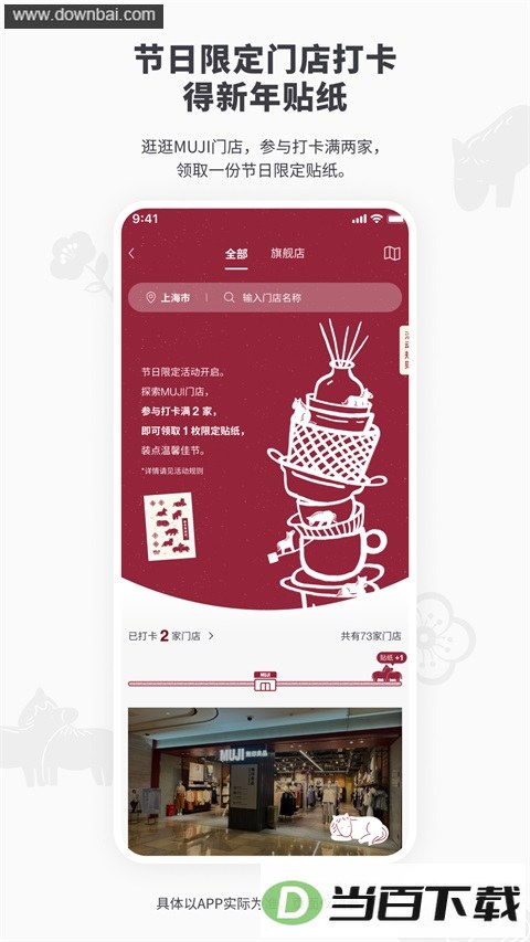 MUJI��ӡ��ƷApp��ͼ5