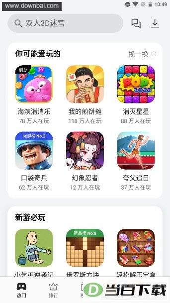 oppoС��Ϸ��Ӧ��app��ͼ2