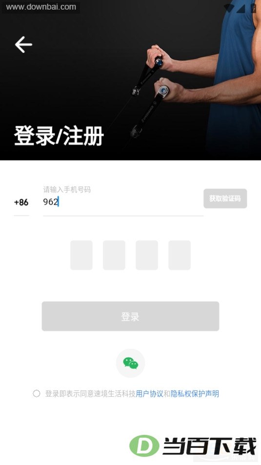 速境