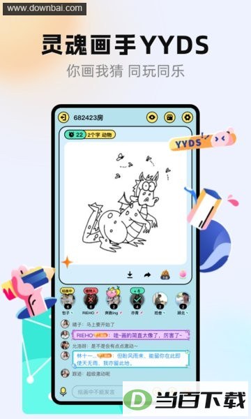 玩吧软件