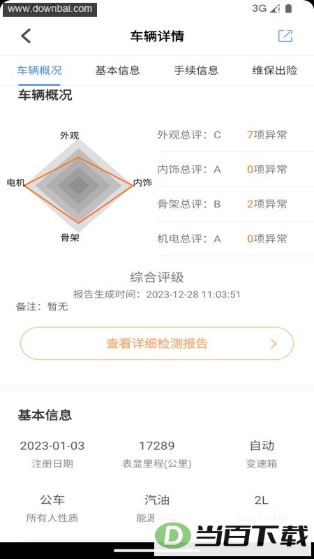 Ӯ����app��ͼ4