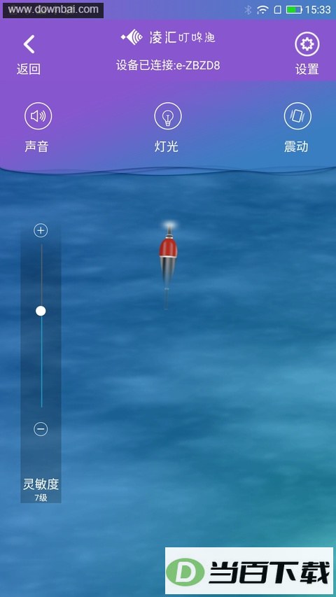 凌汇探鱼器
