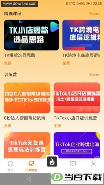 tiktool�羳ƽ̨��ͼ2