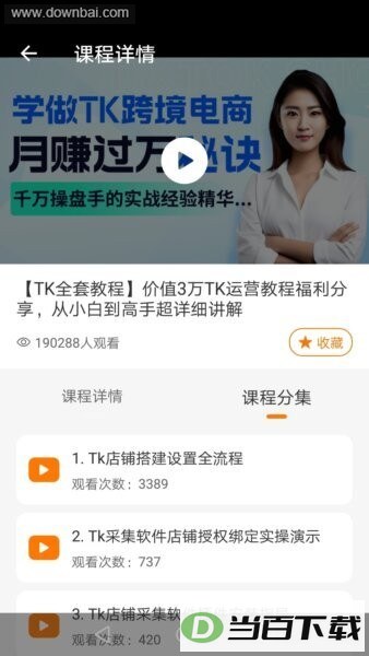tiktool�羳ƽ̨��ͼ4
