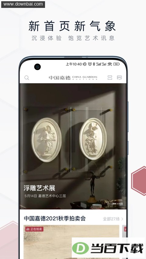 �й��ε�����App��ͼ2