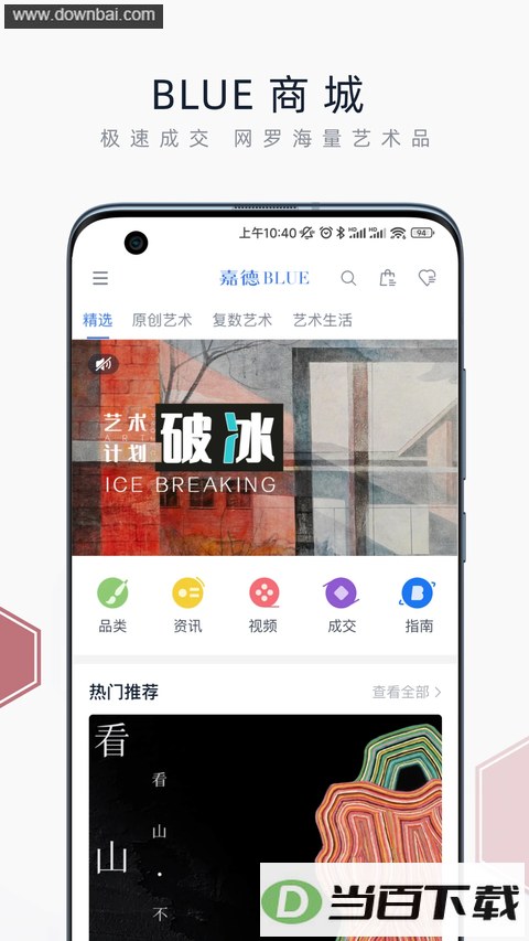 �й��ε�����App��ͼ4