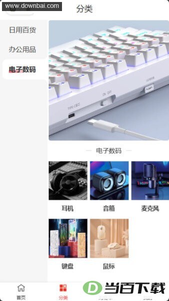 ���ư�APP���°汾��ͼ2