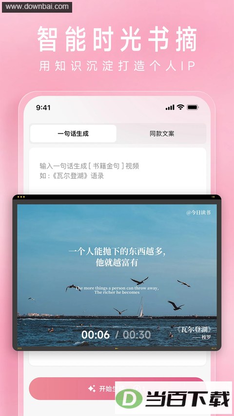 ��ƴApp��ͼ1