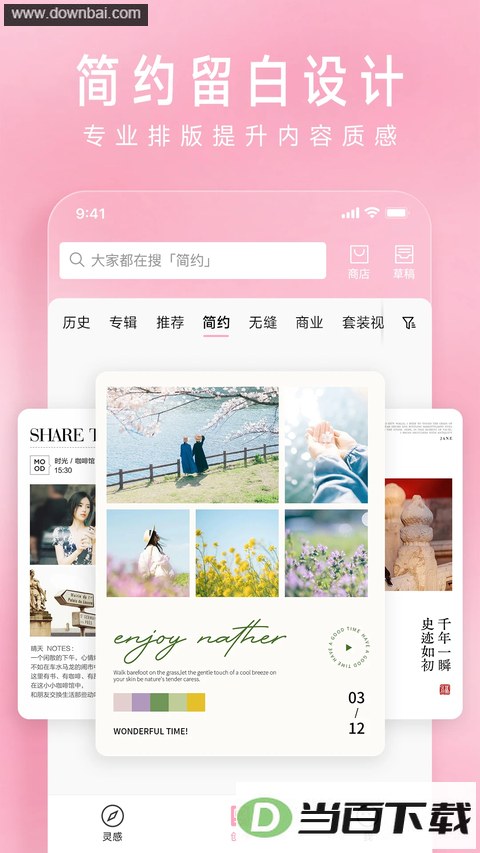 ��ƴApp��ͼ2