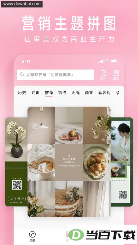 ��ƴApp��ͼ3