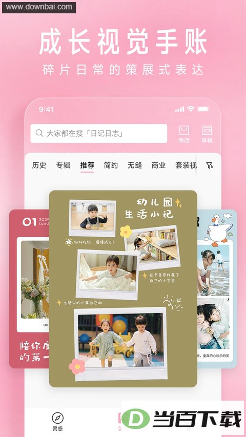 ��ƴApp��ͼ5