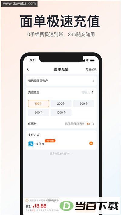��ͨ���App��ͼ1