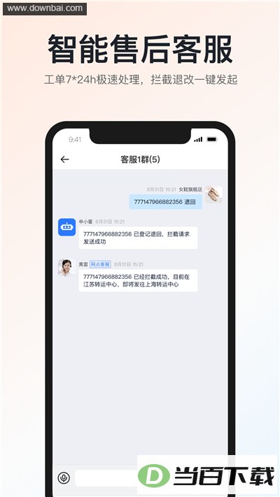 ��ͨ���App��ͼ2