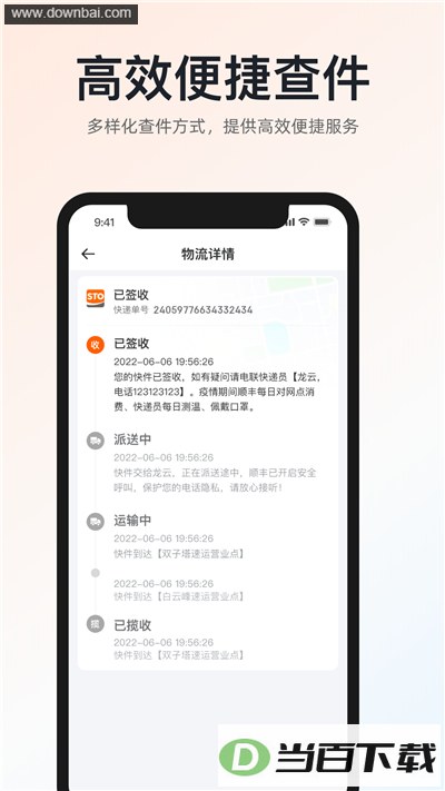 ��ͨ���App��ͼ4