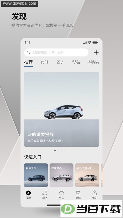 �ֶ�������app���°汾