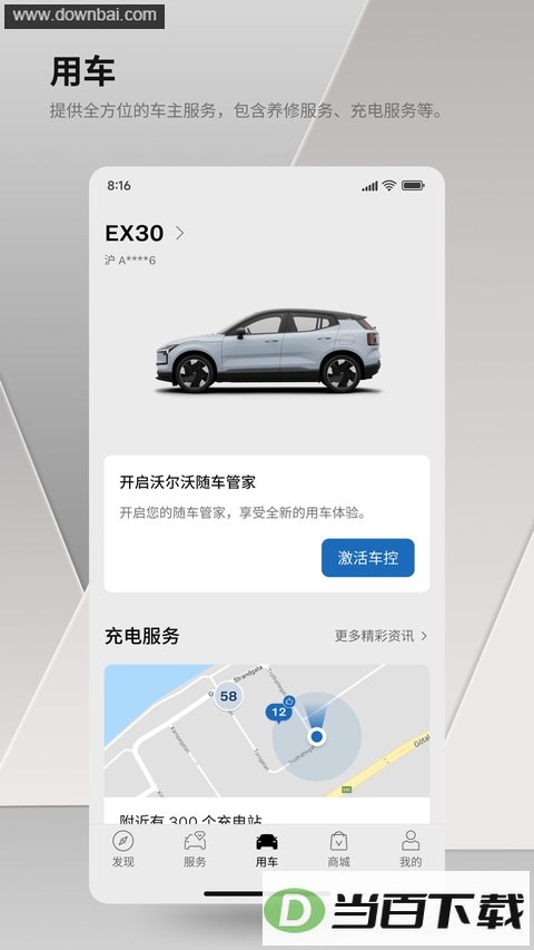 �ֶ�������app���°汾��ͼ2