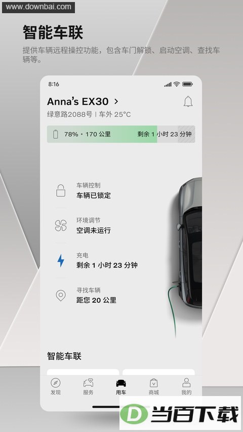 �ֶ�������app���°汾��ͼ3