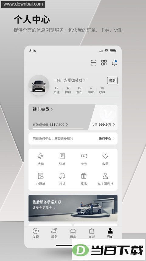 �ֶ�������app���°汾��ͼ5