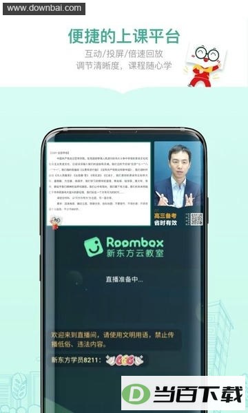 新东方精品课程